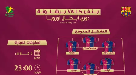 بنفيكا ضد برشلونة| موعد المباراة والتشكيل المتوقع والقناة الناقلة 